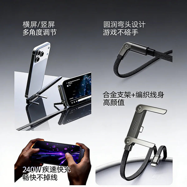 T-Shaped Design Type-C Portable Charging Accessory featuring adjustable stand and braided cable for efficient device support.