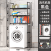 Washing Machine Floor Standing Bathroom Storage Rack image 1