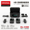 2.4G Wireless Cardioid Lavalier Microphone and accessories in compact charging case.
