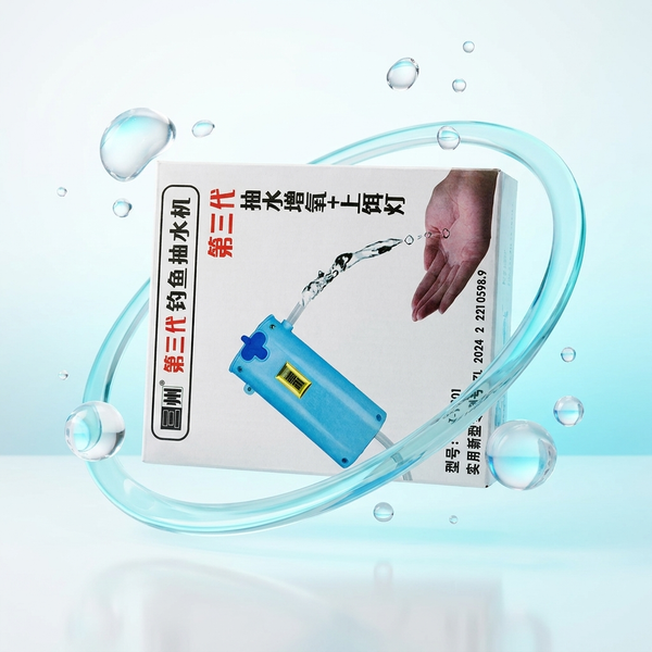Fishing Water Pump